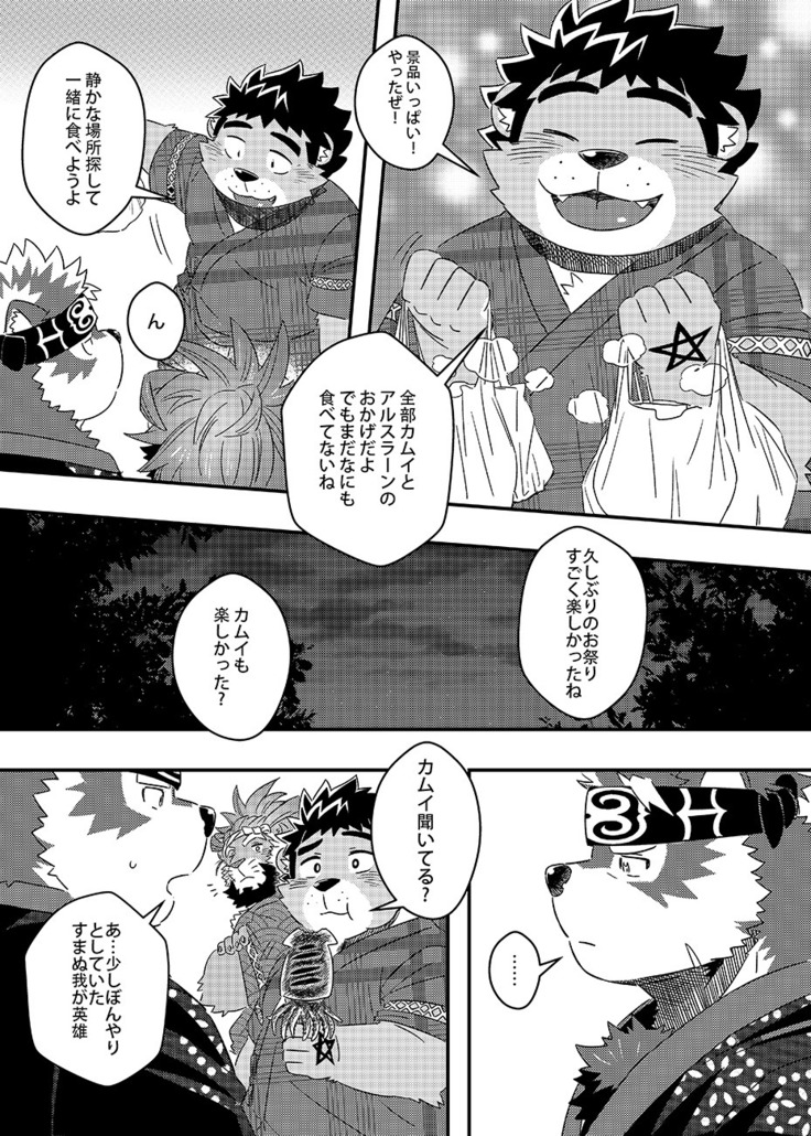 Summoners Maturi