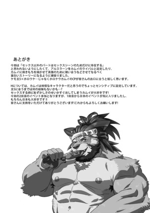 Summoners Maturi Page #42