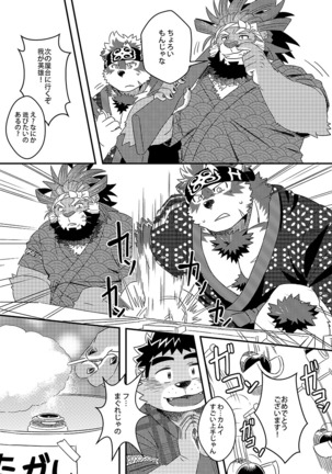 Summoners Maturi Page #14