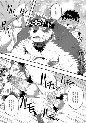 Summoners Maturi Page #33