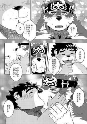 Summoners Maturi Page #27