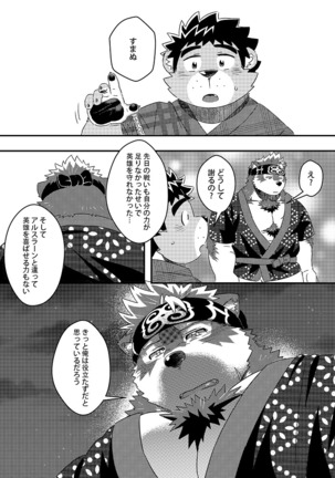 Summoners Maturi Page #18