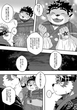Summoners Maturi Page #16