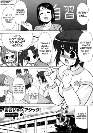 Aoi-chan Attack! Ch.2-7, 9 - Page 49