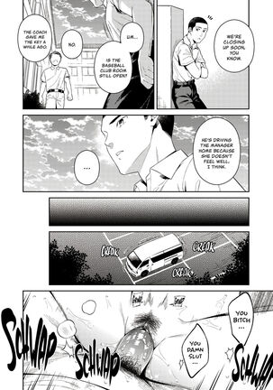 TRADE OFF -Watashi no Yoku to Kimi no Yume- Page #55