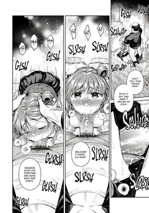 TRADE OFF -Watashi no Yoku to Kimi no Yume- - Page 25