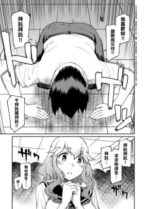 Kanojotachi wa Shitai Koto Ga Arurashi | 思春少女躍躍欲試的秘密情事 Page #157