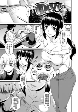Kanojotachi wa Shitai Koto Ga Arurashi | 思春少女躍躍欲試的秘密情事 Page #83