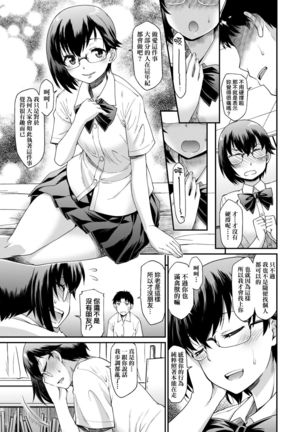 Kanojotachi wa Shitai Koto Ga Arurashi | 思春少女躍躍欲試的秘密情事 Page #141