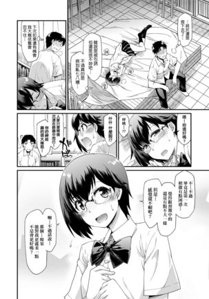 Kanojotachi wa Shitai Koto Ga Arurashi | 思春少女躍躍欲試的秘密情事 Page #140
