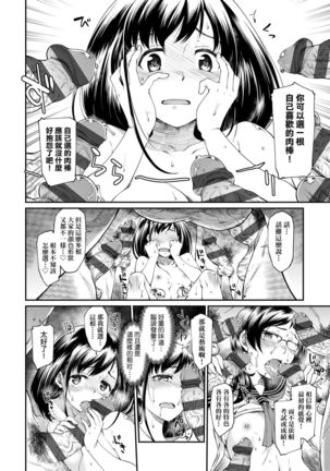 Kanojotachi wa Shitai Koto Ga Arurashi | 思春少女躍躍欲試的秘密情事 Page #20