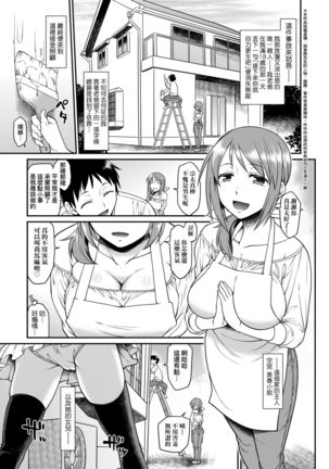 Kanojotachi wa Shitai Koto Ga Arurashi | 思春少女躍躍欲試的秘密情事 Page #185