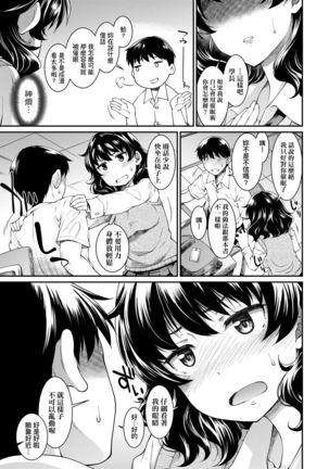Kanojotachi wa Shitai Koto Ga Arurashi | 思春少女躍躍欲試的秘密情事 Page #53