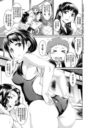 Kanojotachi wa Shitai Koto Ga Arurashi | 思春少女躍躍欲試的秘密情事 Page #29