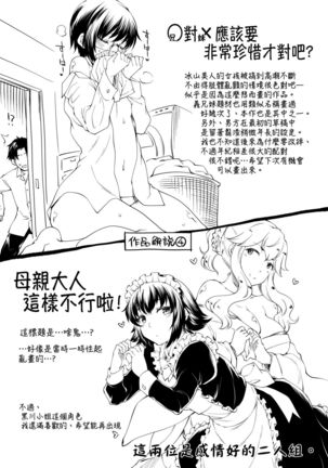 Kanojotachi wa Shitai Koto Ga Arurashi | 思春少女躍躍欲試的秘密情事 Page #136
