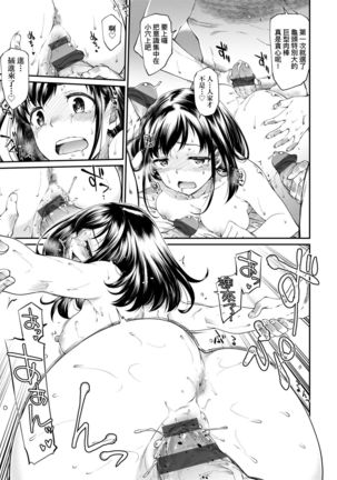 Kanojotachi wa Shitai Koto Ga Arurashi | 思春少女躍躍欲試的秘密情事 Page #21