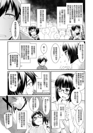 Kanojotachi wa Shitai Koto Ga Arurashi | 思春少女躍躍欲試的秘密情事 Page #69
