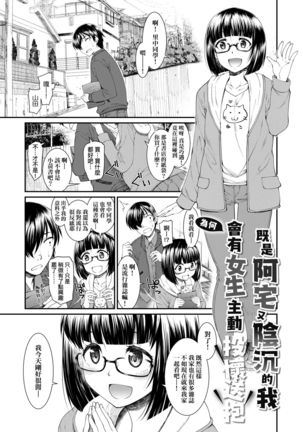 Kanojotachi wa Shitai Koto Ga Arurashi | 思春少女躍躍欲試的秘密情事 Page #67