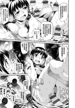 Kanojotachi wa Shitai Koto Ga Arurashi | 思春少女躍躍欲試的秘密情事 Page #39