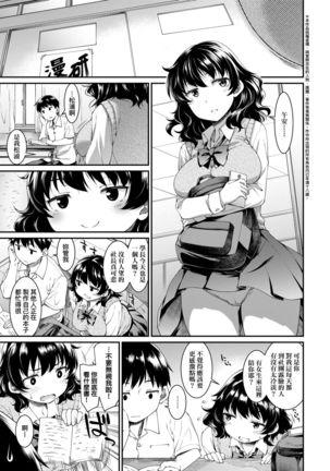 Kanojotachi wa Shitai Koto Ga Arurashi | 思春少女躍躍欲試的秘密情事 Page #51