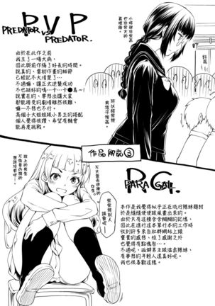 Kanojotachi wa Shitai Koto Ga Arurashi | 思春少女躍躍欲試的秘密情事 Page #135