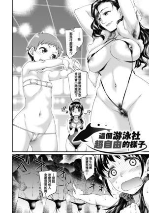 Kanojotachi wa Shitai Koto Ga Arurashi | 思春少女躍躍欲試的秘密情事 Page #30
