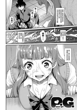 Kanojotachi wa Shitai Koto Ga Arurashi | 思春少女躍躍欲試的秘密情事 Page #108