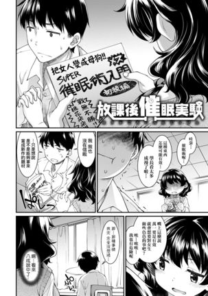 Kanojotachi wa Shitai Koto Ga Arurashi | 思春少女躍躍欲試的秘密情事 Page #52