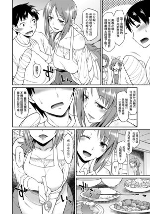 Kanojotachi wa Shitai Koto Ga Arurashi | 思春少女躍躍欲試的秘密情事 Page #188