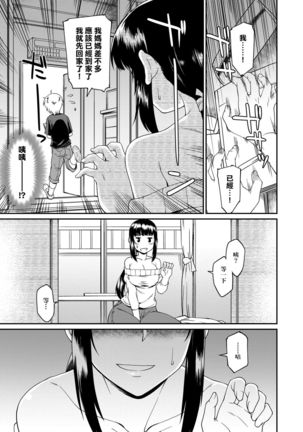 Kanojotachi wa Shitai Koto Ga Arurashi | 思春少女躍躍欲試的秘密情事 Page #85