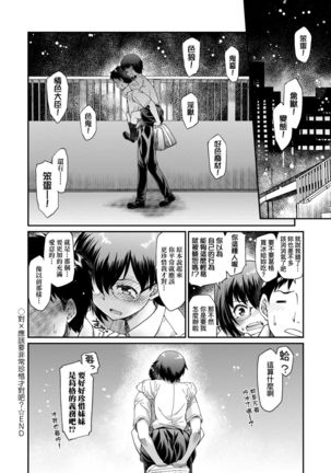 Kanojotachi wa Shitai Koto Ga Arurashi | 思春少女躍躍欲試的秘密情事 Page #156