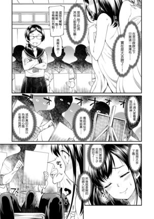 Kanojotachi wa Shitai Koto Ga Arurashi | 思春少女躍躍欲試的秘密情事 Page #11