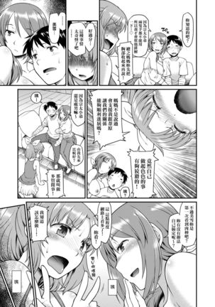 Kanojotachi wa Shitai Koto Ga Arurashi | 思春少女躍躍欲試的秘密情事 Page #195