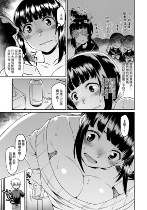 Kanojotachi wa Shitai Koto Ga Arurashi | 思春少女躍躍欲試的秘密情事 Page #89