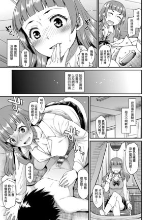 Kanojotachi wa Shitai Koto Ga Arurashi | 思春少女躍躍欲試的秘密情事 Page #113