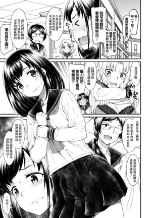 Kanojotachi wa Shitai Koto Ga Arurashi | 思春少女躍躍欲試的秘密情事 Page #9