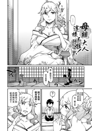 Kanojotachi wa Shitai Koto Ga Arurashi | 思春少女躍躍欲試的秘密情事 Page #160
