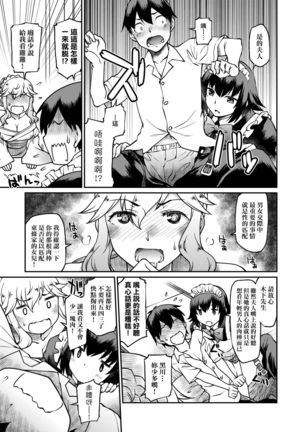 Kanojotachi wa Shitai Koto Ga Arurashi | 思春少女躍躍欲試的秘密情事 Page #161
