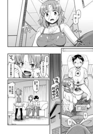 Kanojotachi wa Shitai Koto Ga Arurashi | 思春少女躍躍欲試的秘密情事 Page #194
