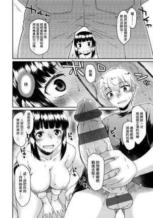 Kanojotachi wa Shitai Koto Ga Arurashi | 思春少女躍躍欲試的秘密情事 Page #96