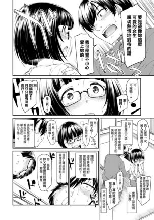 Kanojotachi wa Shitai Koto Ga Arurashi | 思春少女躍躍欲試的秘密情事 Page #70