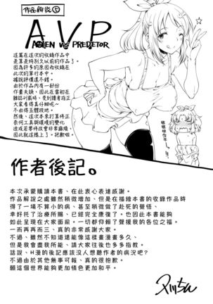 Kanojotachi wa Shitai Koto Ga Arurashi | 思春少女躍躍欲試的秘密情事 Page #215