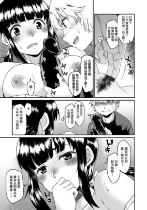 Kanojotachi wa Shitai Koto Ga Arurashi | 思春少女躍躍欲試的秘密情事 Page #95