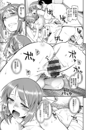 Kanojotachi wa Shitai Koto Ga Arurashi | 思春少女躍躍欲試的秘密情事 Page #209