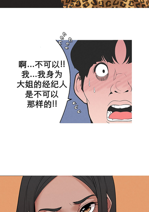 女神狩猎4-7 Chinese Page #3