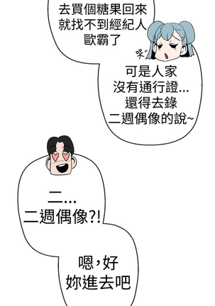 女神狩猎4-7 Chinese Page #21