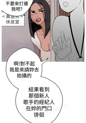 女神狩猎4-7 Chinese Page #31