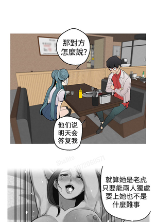 女神狩猎4-7 Chinese Page #73