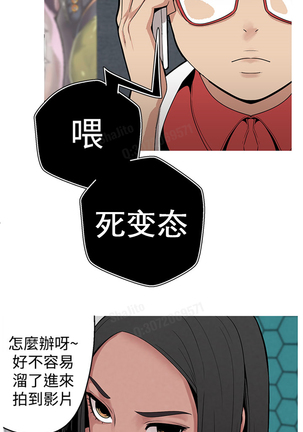 女神狩猎4-7 Chinese Page #87