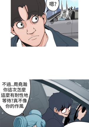 女神狩猎4-7 Chinese Page #9